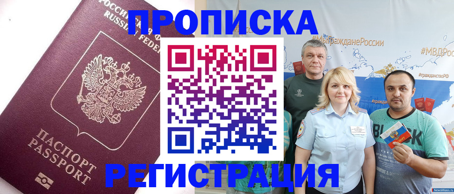 временная регистрация адрес в Электростали