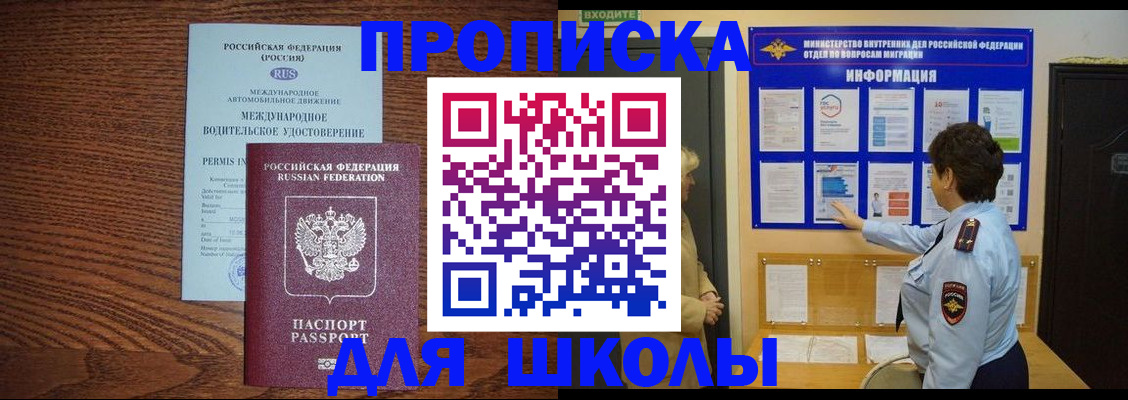 прописка поиск в Электростали
