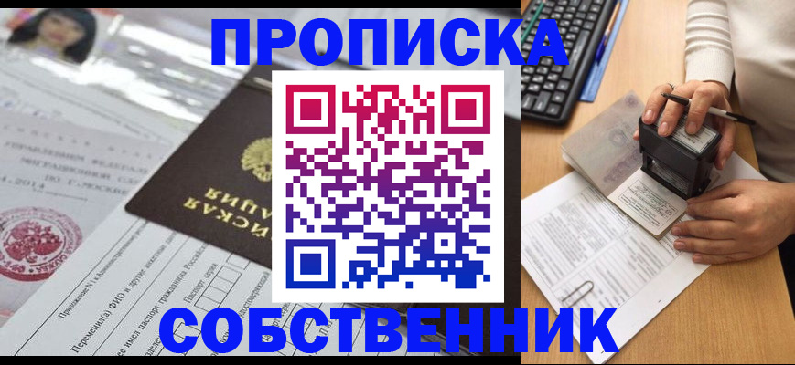 регистрация для дет. сада в Электростали