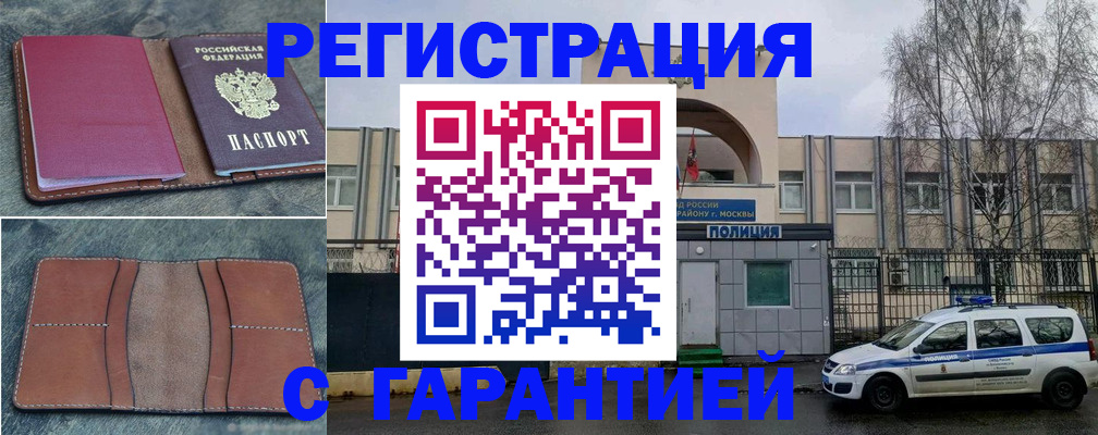 регистрация для школы в Электростали