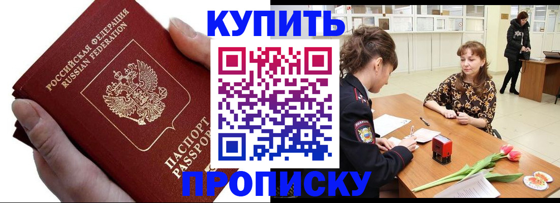 временная регистрация адрес в Электростали