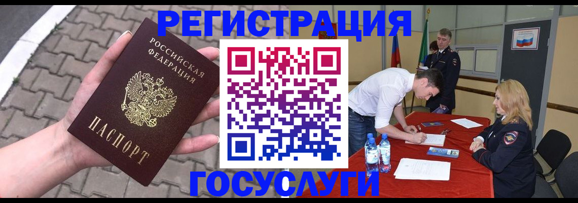 прописка от собственника в Электростали